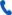 電話